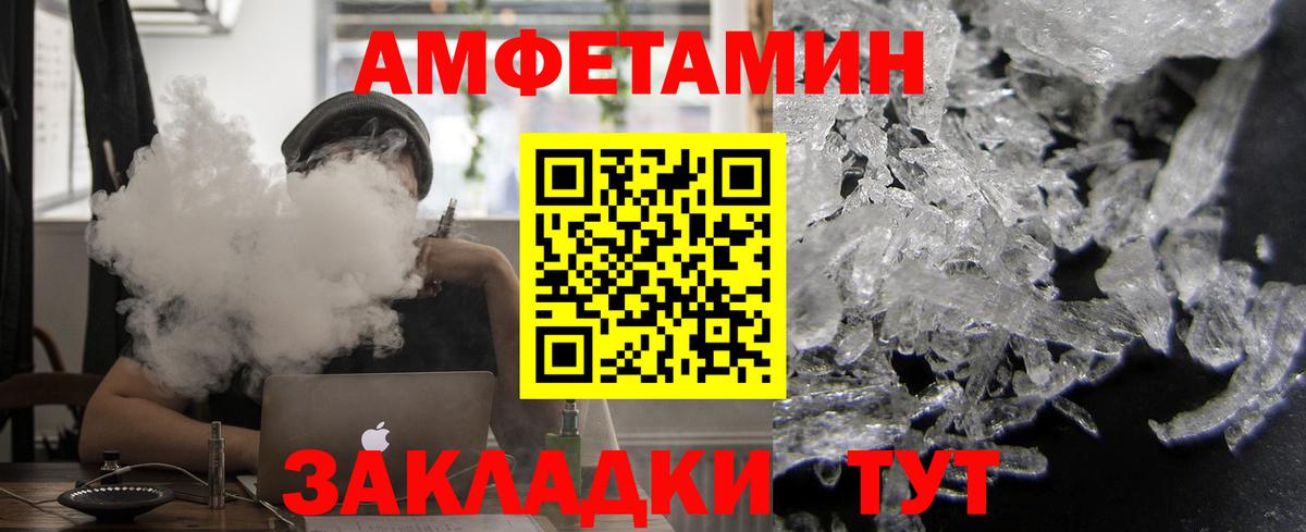 Amphetamine Premium  Вход с VPN  Губкин 