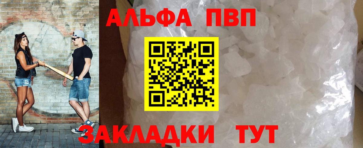 Губкин  Alfa_PVP крисы CK  Вход с VPN  А ПВП Crystall  как найти закладки  A-PVP крисы CK 