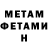 МЕТАДОН белоснежный Aden _