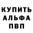 Alpha PVP СК Paramvir Shergill