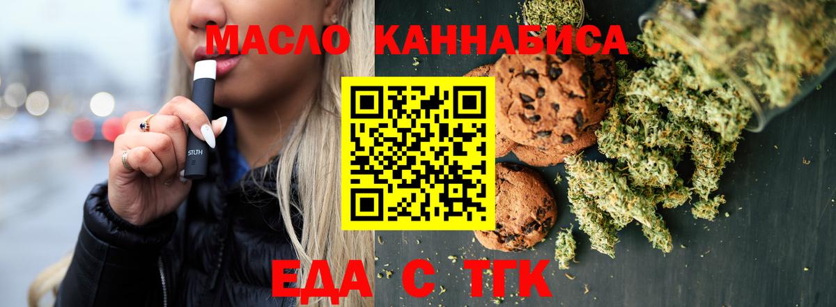 Губкин  Canna-Cookies конопля  Вход с VPN 