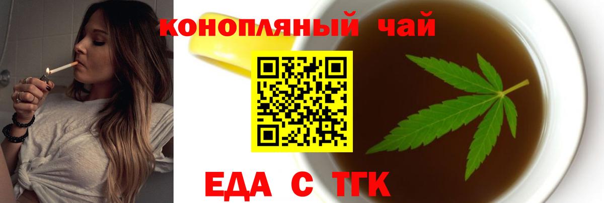 Canna-Cookies конопля Губкин