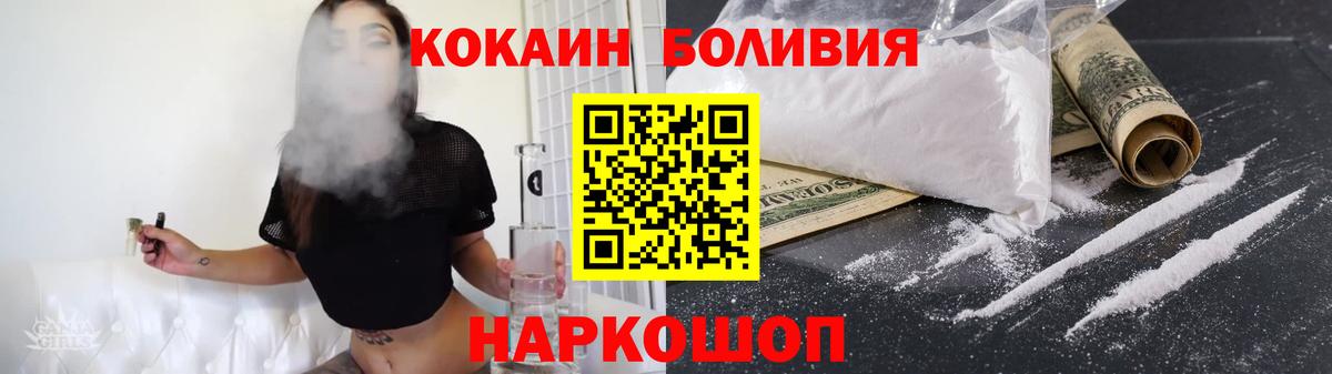 Губкин  COCAIN Боливия  Кокаин  Кокаин 97%  Вход с VPN 