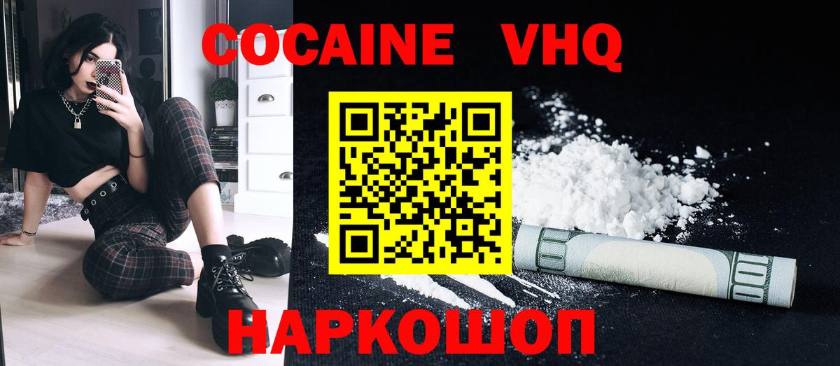 COCAIN 98% Губкин