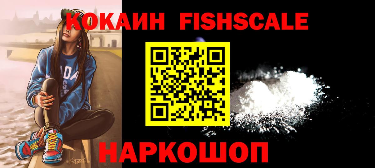 КОКАИН 98%  Вход с VPN  Губкин 