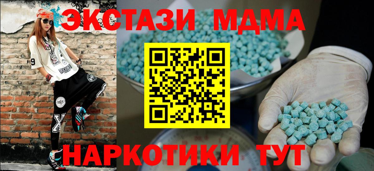 Экстази 280мг Губкин
