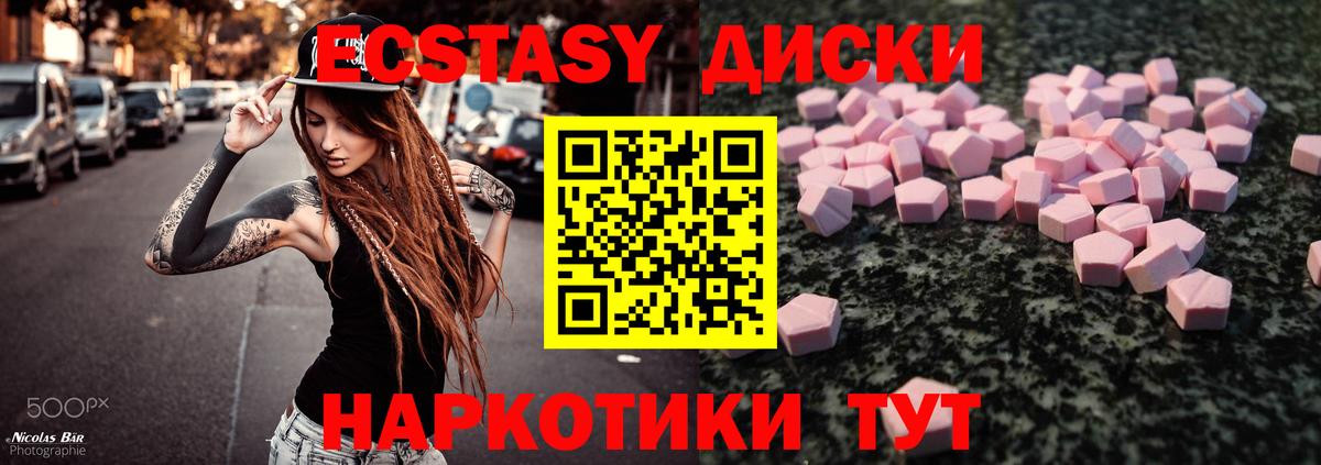 Ecstasy XTC  Круглые  Губкин  Экстази Дубай  Вход с VPN 