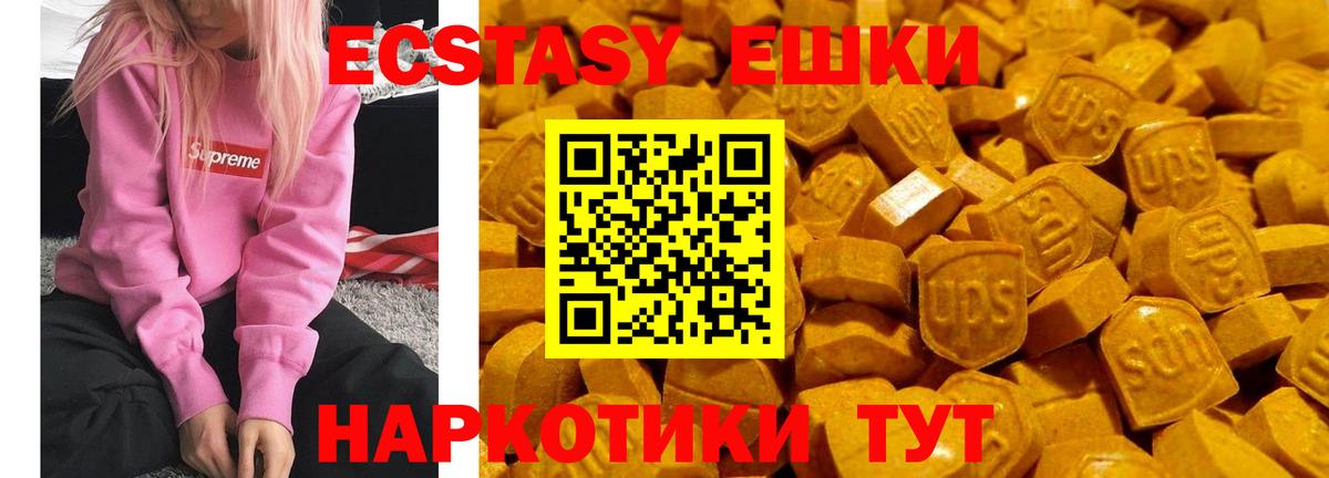 ЭКСТАЗИ Cube  Ecstasy Punisher  Губкин  Экстази  Вход с VPN 