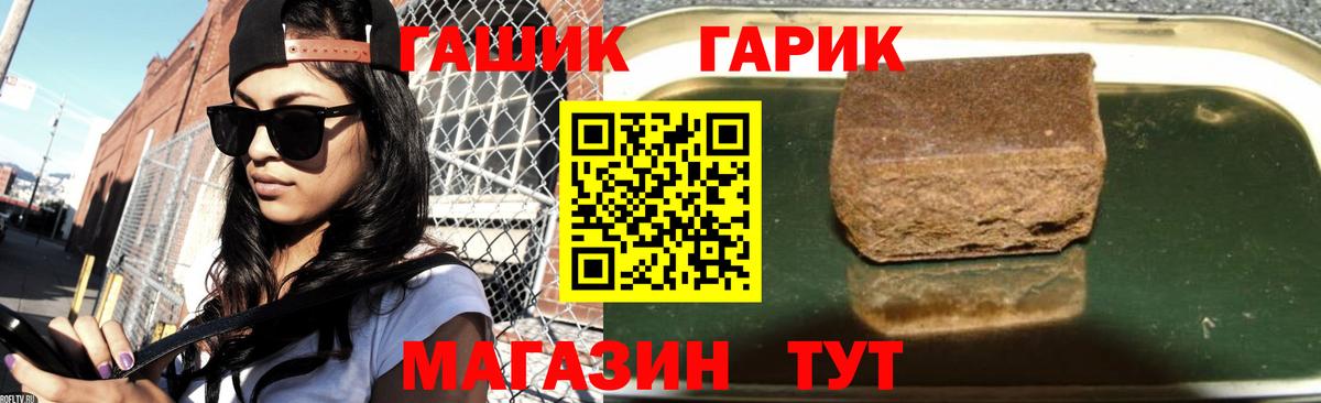 магазин продажи   ГАШ Cannabis  ГАШИШ 40% ТГК  Вход с VPN  Губкин 