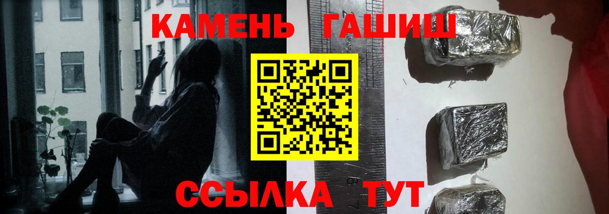 что такое наркотик  ГАШ  Губкин  ГАШИШ гарик 