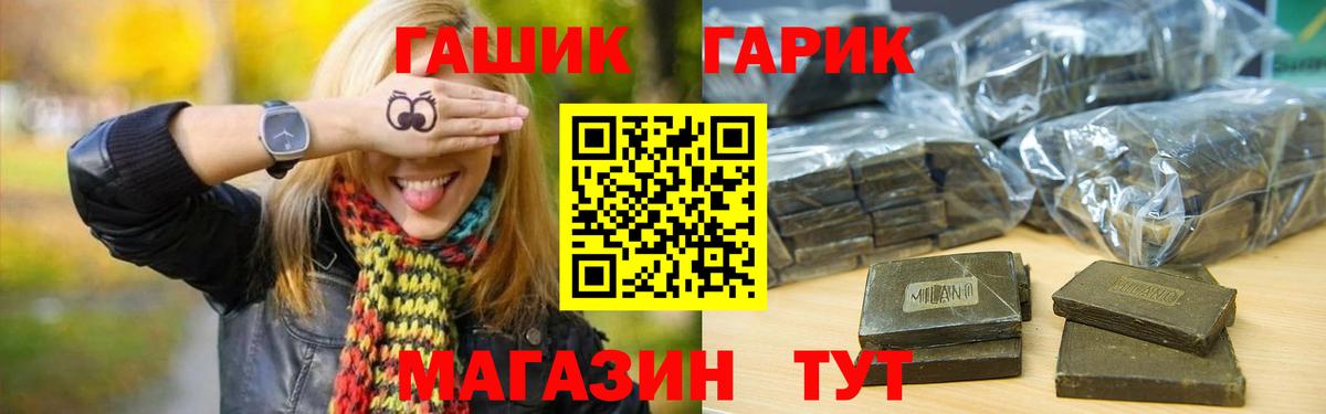 Губкин  Гашиш AMNESIA HAZE  ГАШ хэш  Вход с VPN 