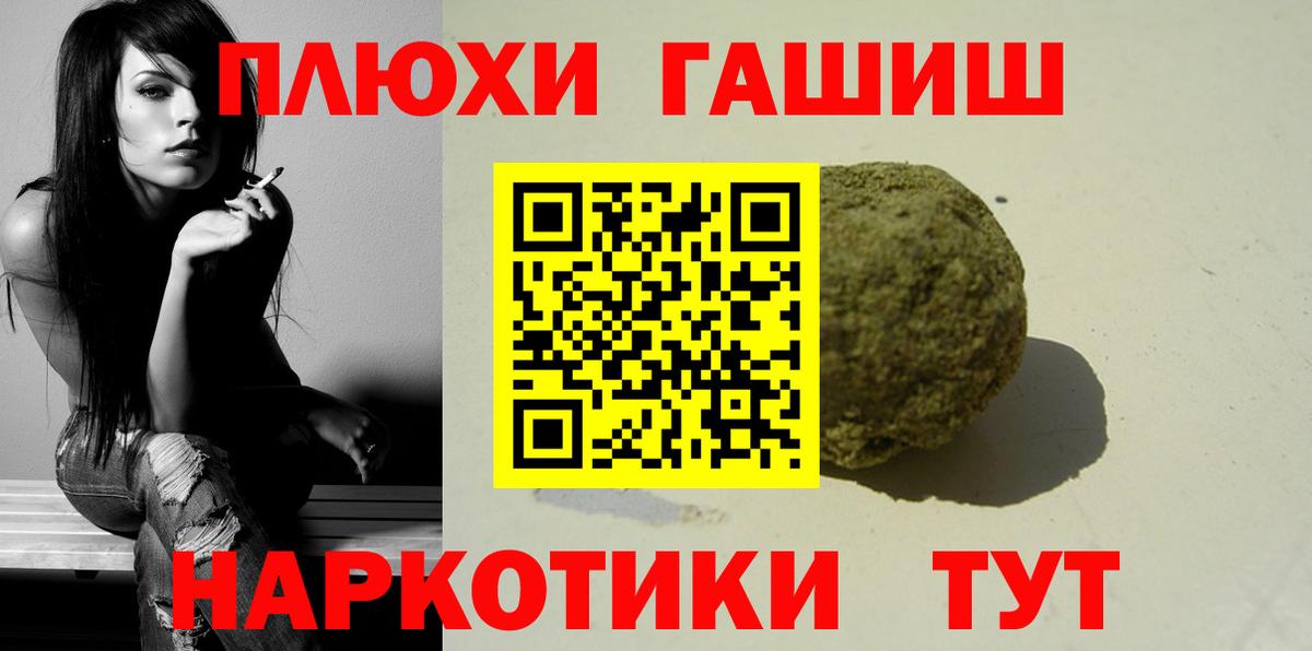 ГАШИШ гашик Губкин