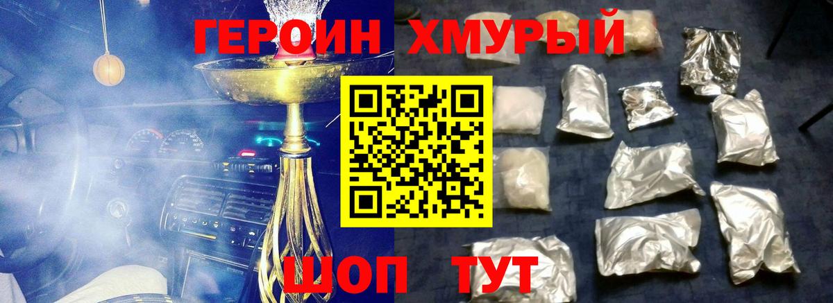 Губкин  Героин герыч  Вход с VPN 
