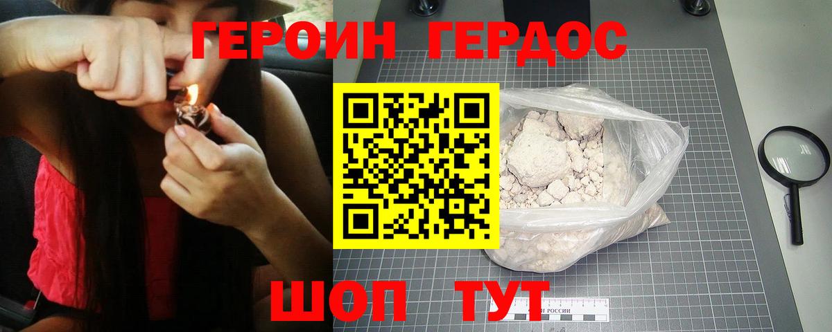 Губкин  ГЕРОИН Heroin  Вход с VPN 