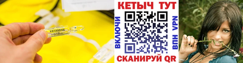 Кетамин VHQ  Губкин 