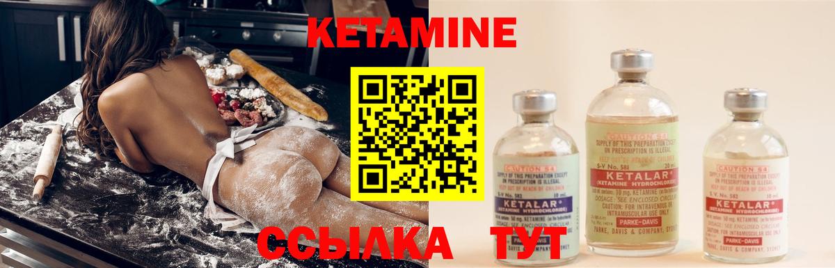 mega как зайти  Кетамин VHQ  Губкин  Кетамин ketamine 