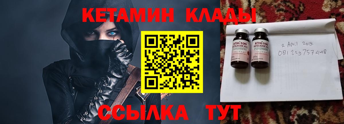 КЕТАМИН VHQ  купить закладку  Кетамин VHQ  Губкин  Вход с VPN 