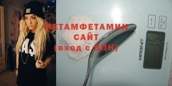 метамфетамин Вязьма