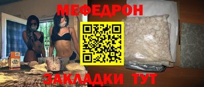 меф VHQ Балаково