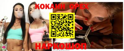 spice Волгодонск