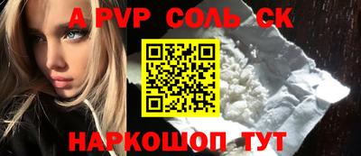 стафф Волжский