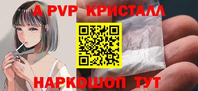 spice Волгодонск