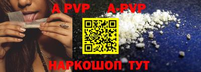 apvp Абинск