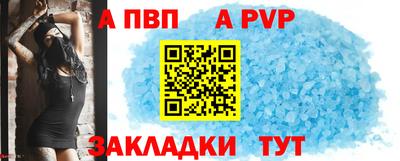 apvp Абинск