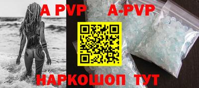apvp Абинск