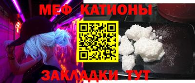 меф VHQ Балаково