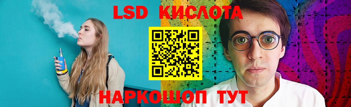 Лсд 25 экстази кислота Губкин