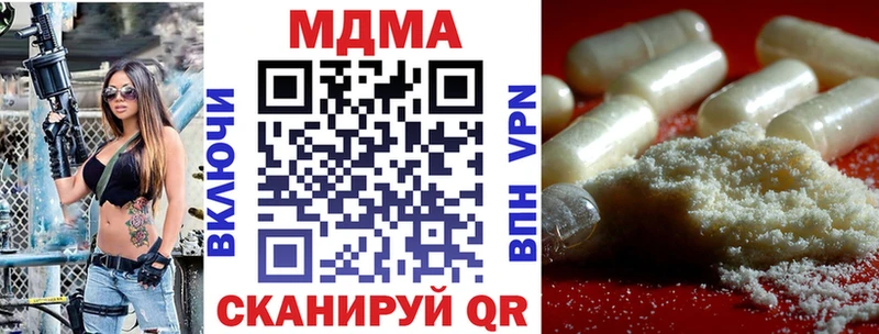 купить наркоту  Губкин  МДМА кристаллы 