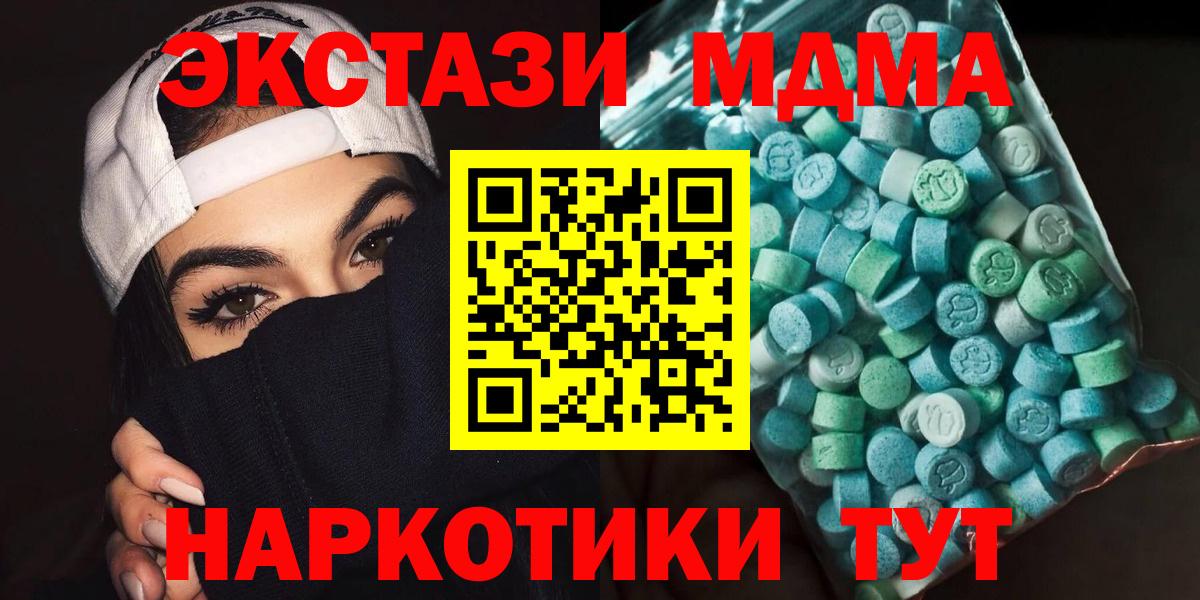 MDMA кристаллы  MDMA Molly  Губкин  МДМА  Вход с VPN 