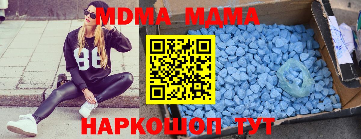 МДМА  Вход с VPN  Губкин  MDMA VHQ  MDMA crystal 