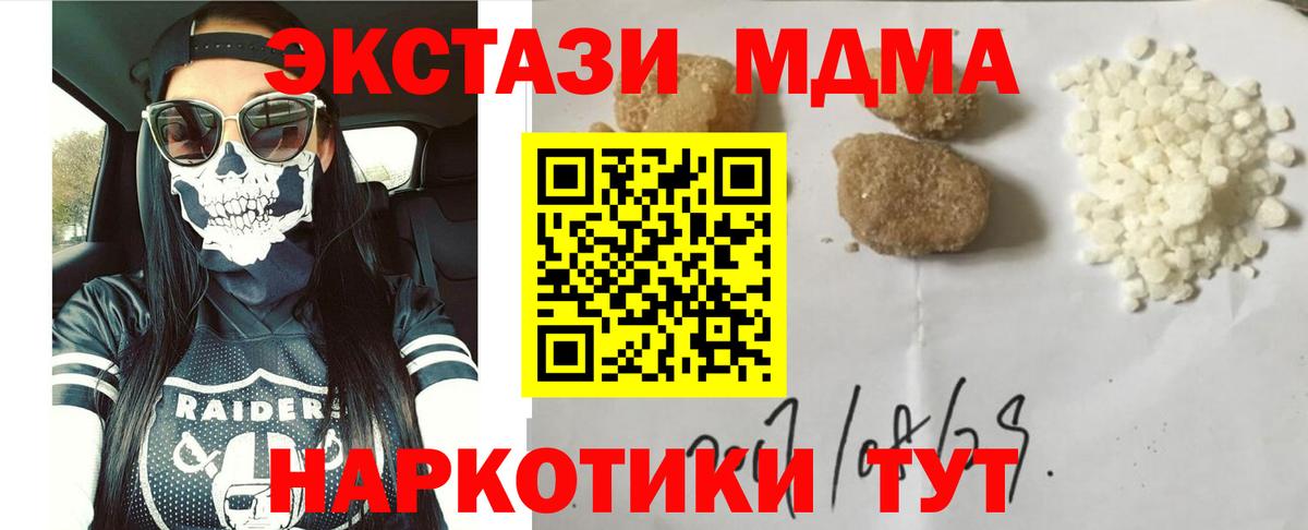 MDMA Molly Губкин