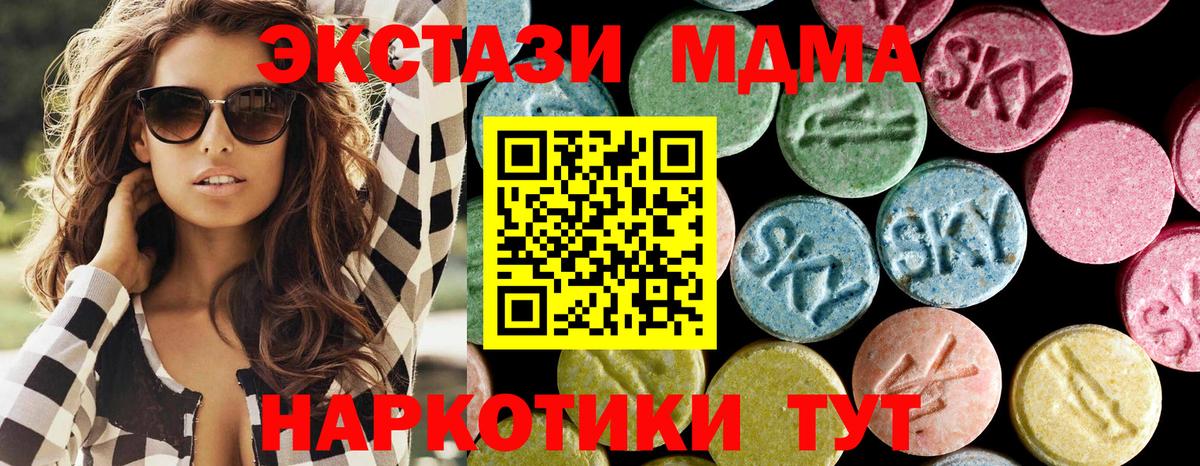 MDMA crystal Губкин