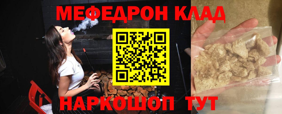 МЕФ 4 MMC  Меф  Губкин  Меф  Вход с VPN  Мефедрон mephedrone 