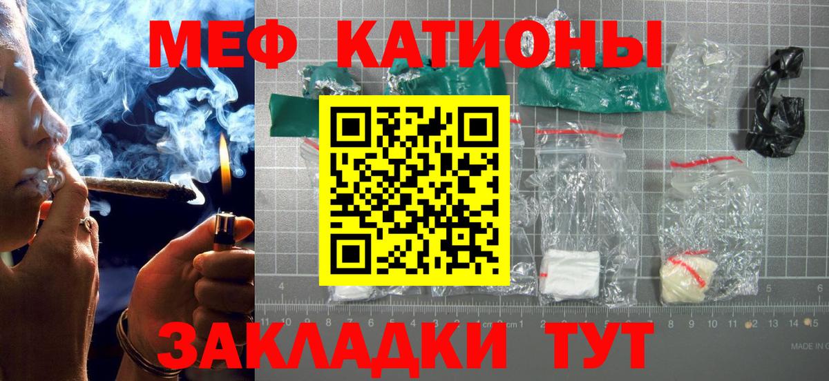 Мефедрон мука Губкин