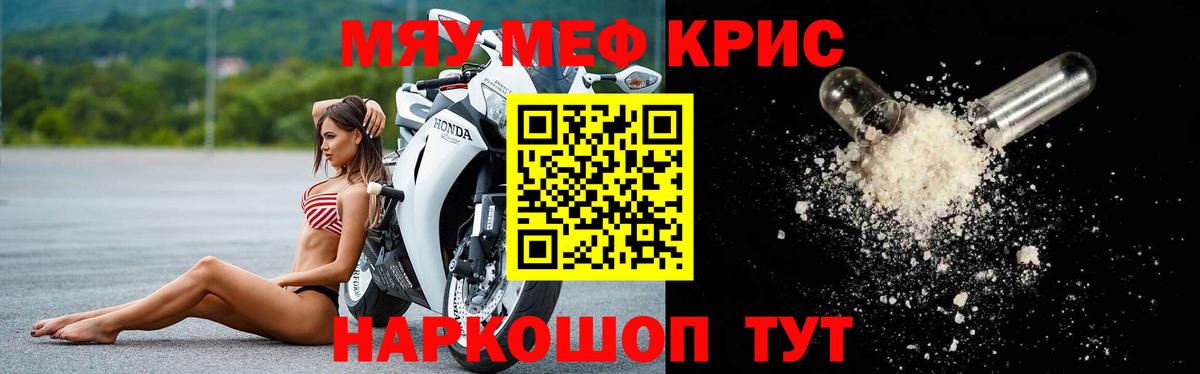 Меф  МЕФ мука  Губкин  Меф  Мефедрон мяу мяу 