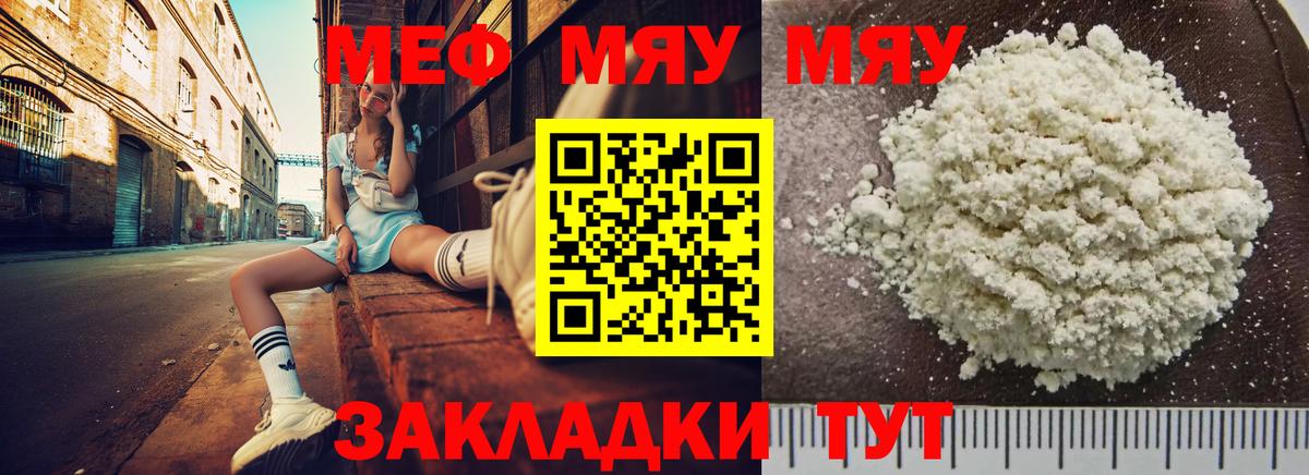Мяу-Мяу Губкин