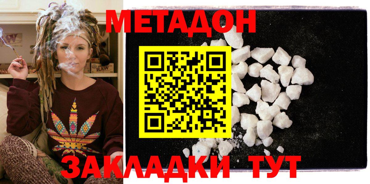 Метадон мёд  МЕТАДОН белоснежный  Губкин  Вход с VPN 