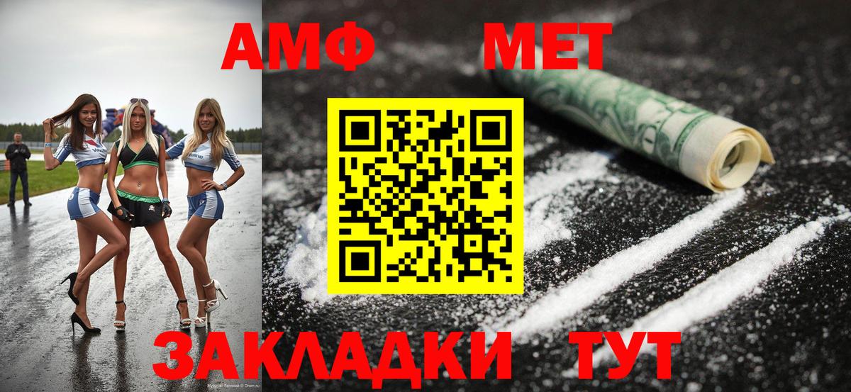 Метамфетамин винт  Вход с VPN  Метамфетамин винт  Губкин 