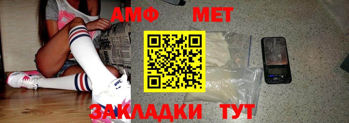 Метамфетамин кристалл Губкин