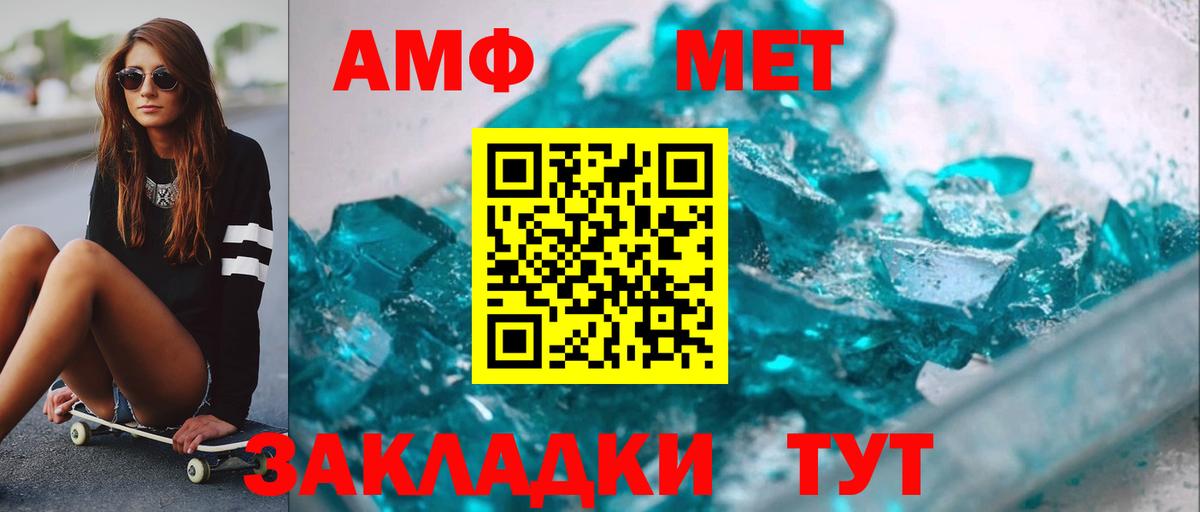 Метамфетамин мет Губкин