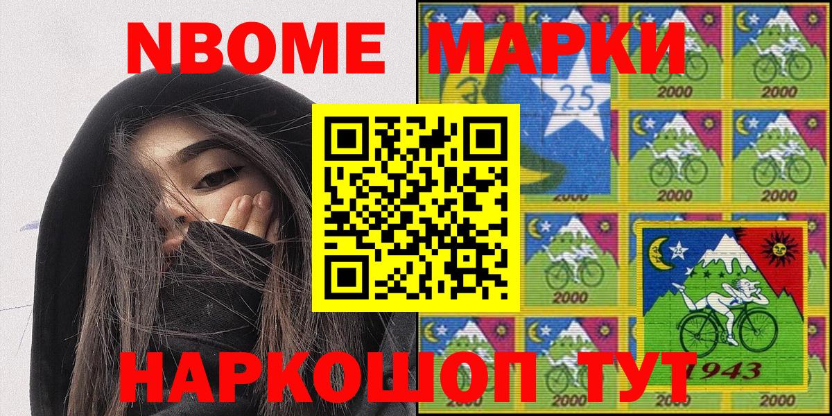 что такое   Марки N-bome 1,5мг  Марки N-bome  Губкин  Марки N-bome 1,5мг 