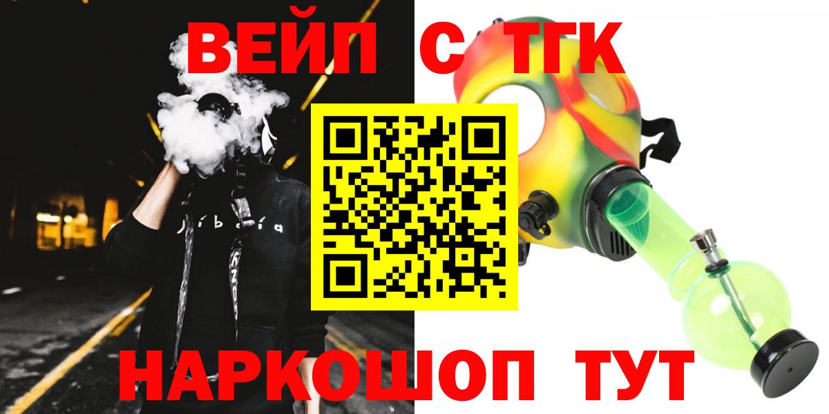 Каннабис  КОКАИН  Меф  МДМА  Alpha-PVP  Губкин  ГАШИШ  Марихуана  Вход с VPN  Метамфетамин 
