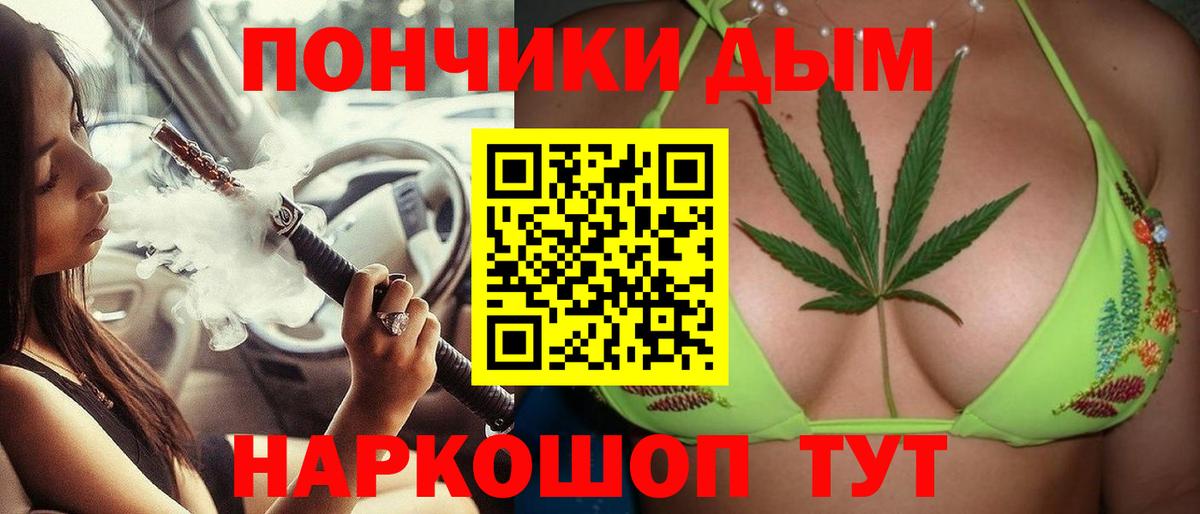 МАРИХУАНА Bruce Banner  Канабис AK-47  Губкин  Вход с VPN  Марихуана индика 